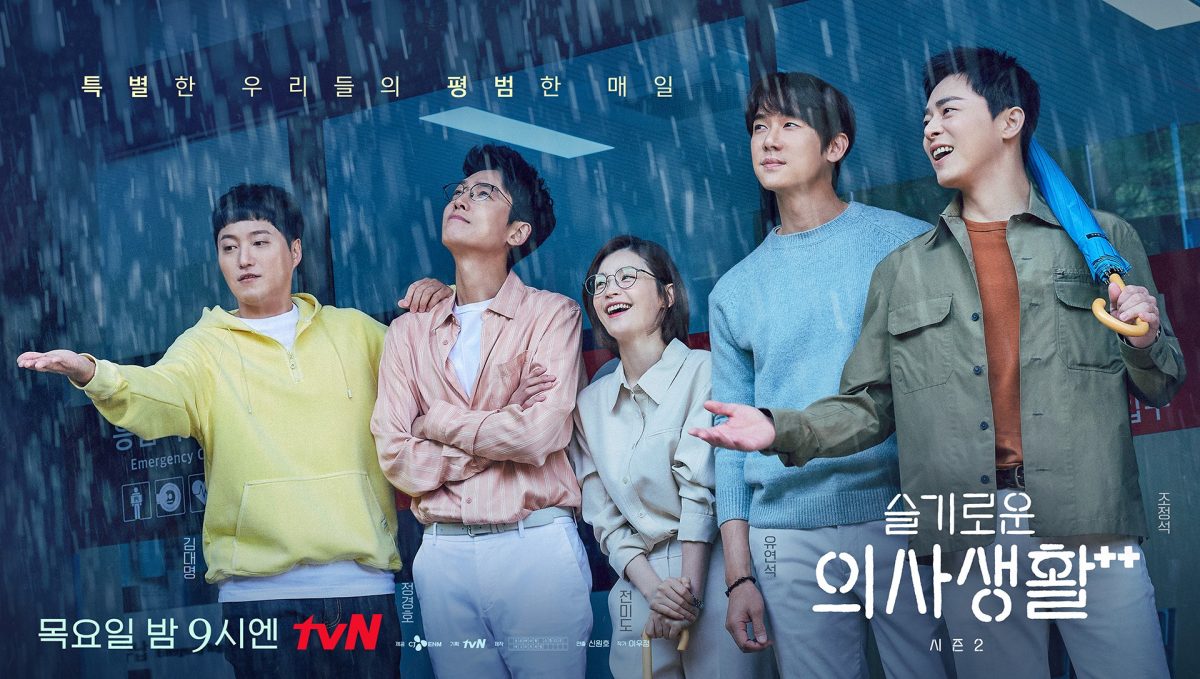 Hospital Playlist Season 2 Episode 11