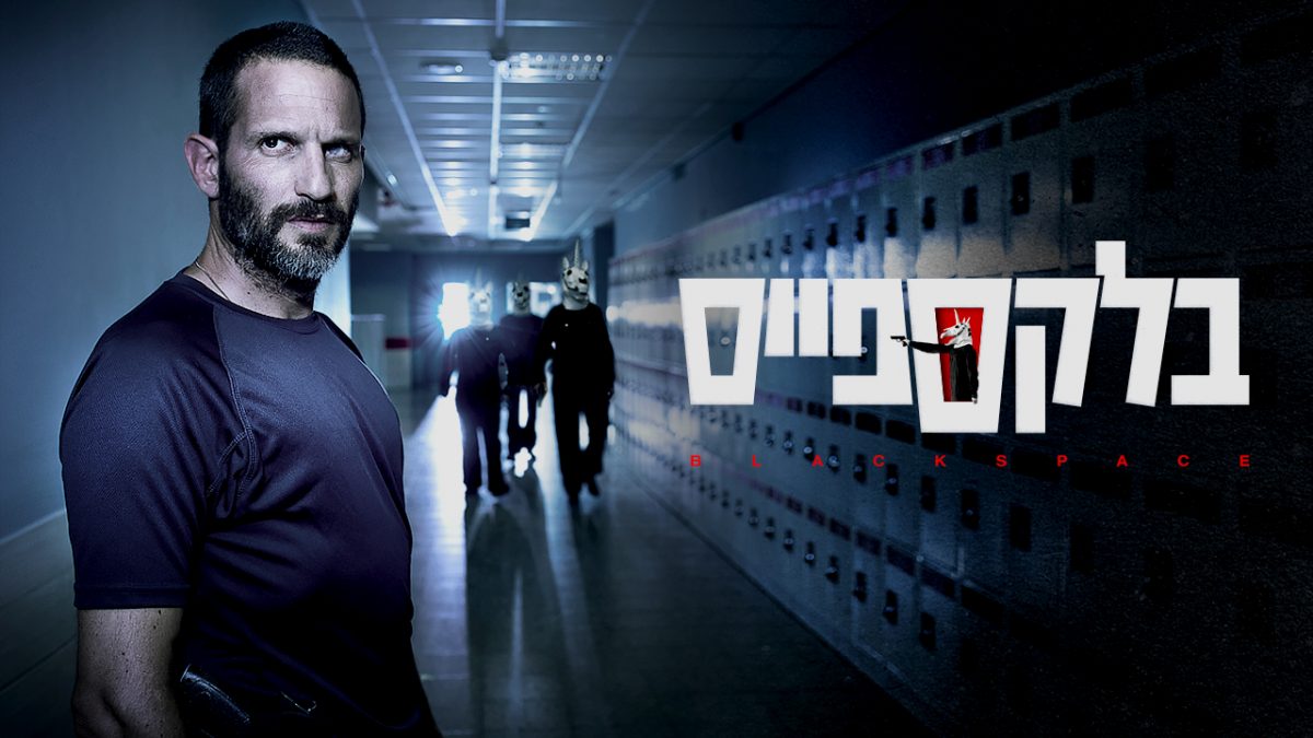 BlackSpace Season 2: Production Is In Works! Know Release Date And More Details