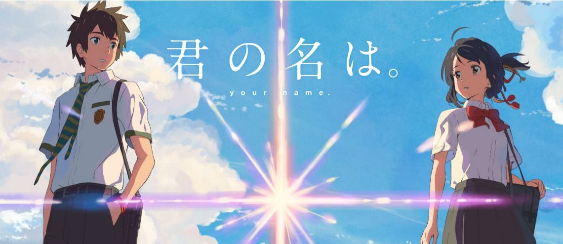 Your Name 2