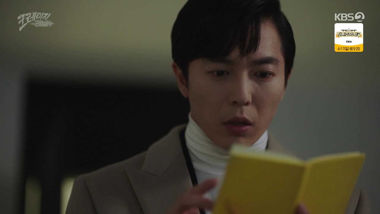 Crazy Love Season 2